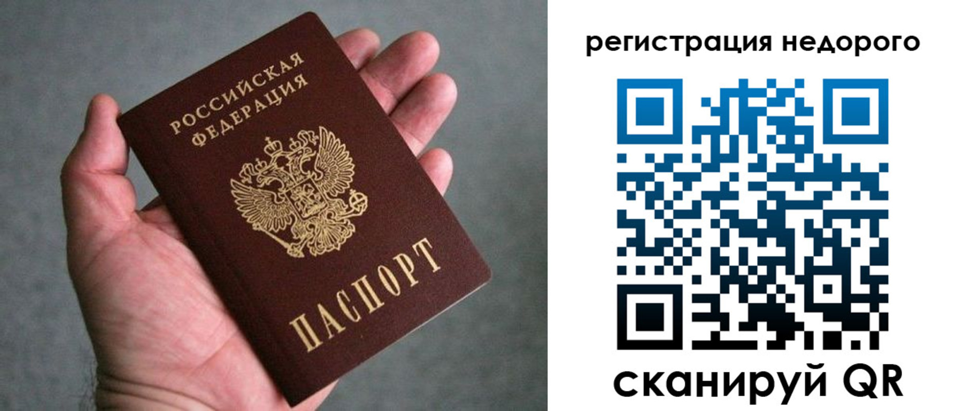 временная регистрация для всех в Прокопьевске