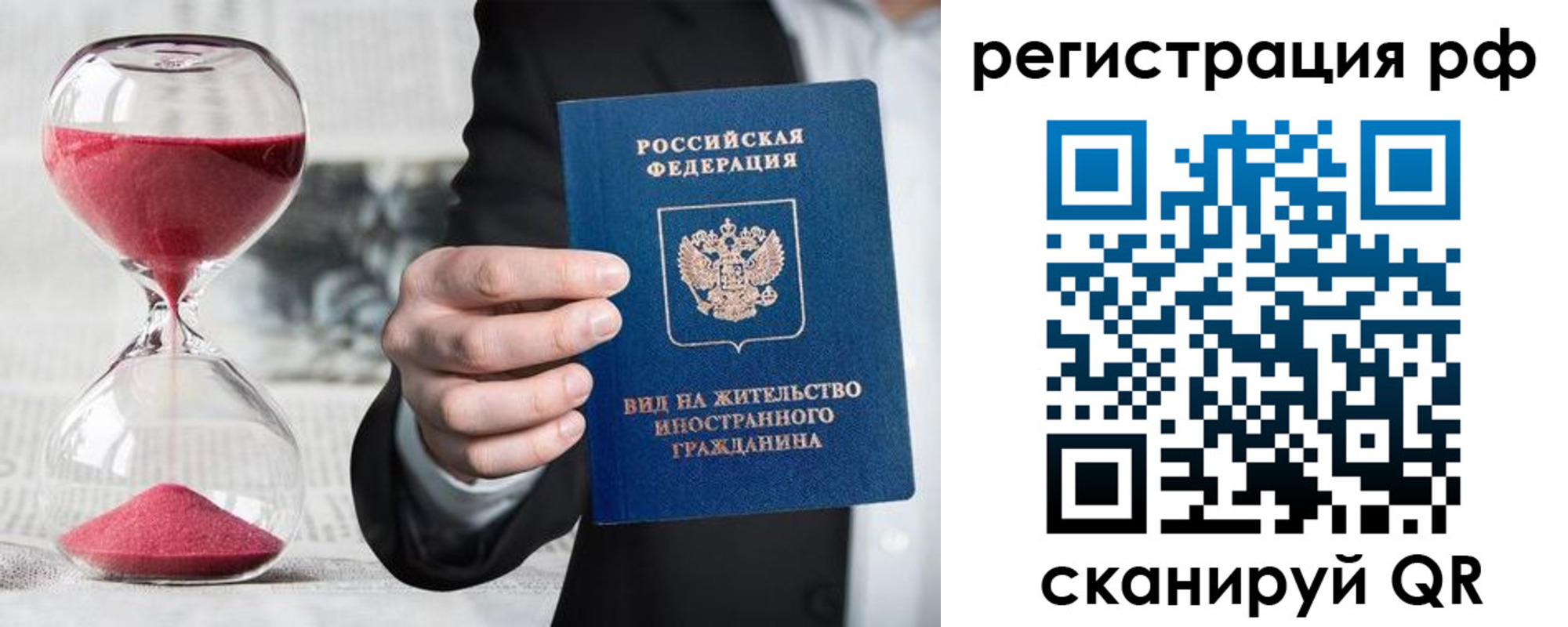 временная регистрация адрес в Прокопьевске