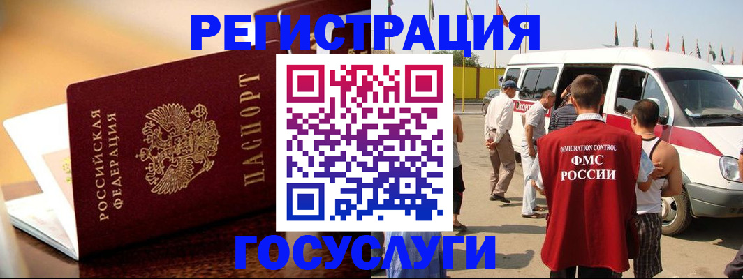 прописка иностранных граждан в Прокопьевске