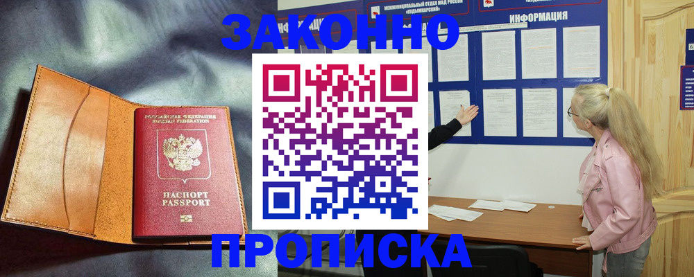 временная регистрация госуслуги в Прокопьевске