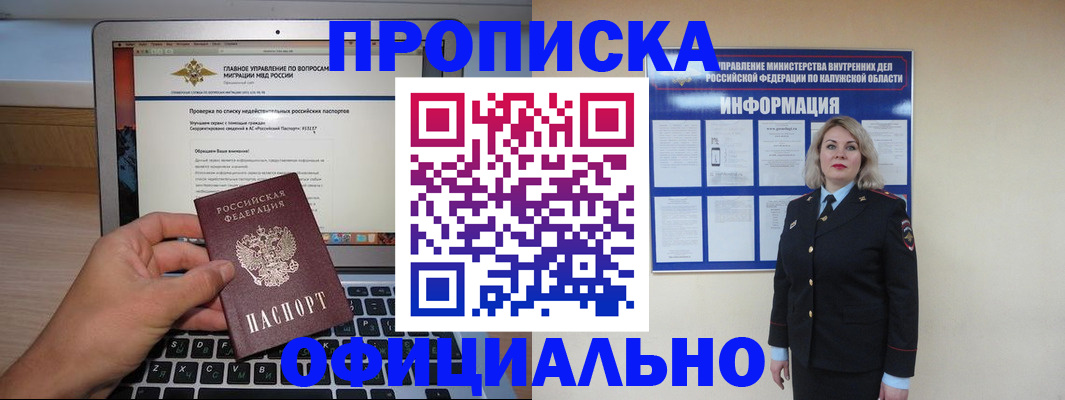 регистрация в Прокопьевске
