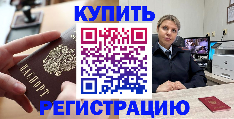 временная регистрация законно в Прокопьевске