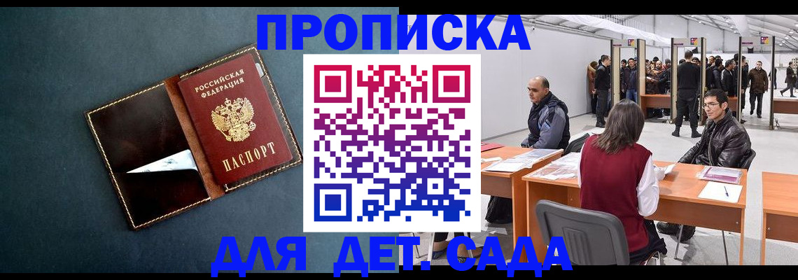 временная регистрация гарантия в Прокопьевске